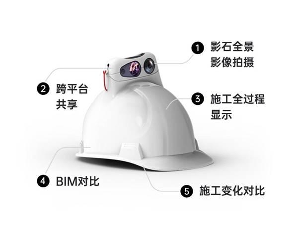 威視(shì)曆目×影(yǐng)石行(xíng)業(yè)應用(yòng)，強強聯合打造數(shù)字建造AI解決方案